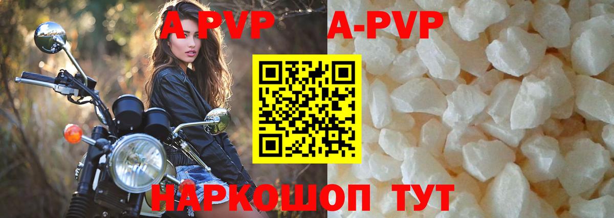 Альфа ПВП  А ПВП мука  Alpha PVP Crystall  Буйнакск  даркнет сайт  Альфа ПВП СК  Вход с VPN 