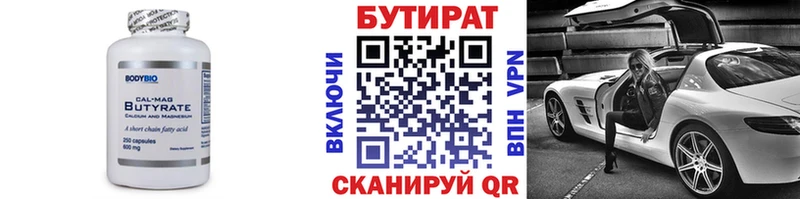 купить закладку  Буйнакск  БУТИРАТ GHB 