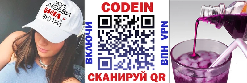 MEGA ссылка  Буйнакск  Кодеиновый сироп Lean напиток Lean (лин) 