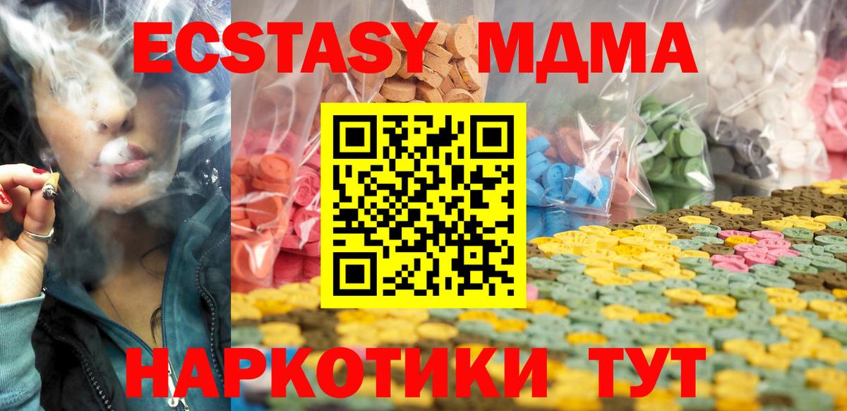 Ecstasy 250 мг  ЭКСТАЗИ  Буйнакск  Вход с VPN 
