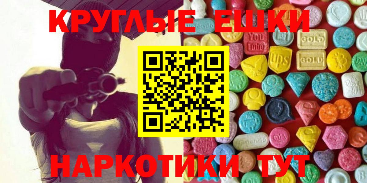 Ecstasy таблы Буйнакск