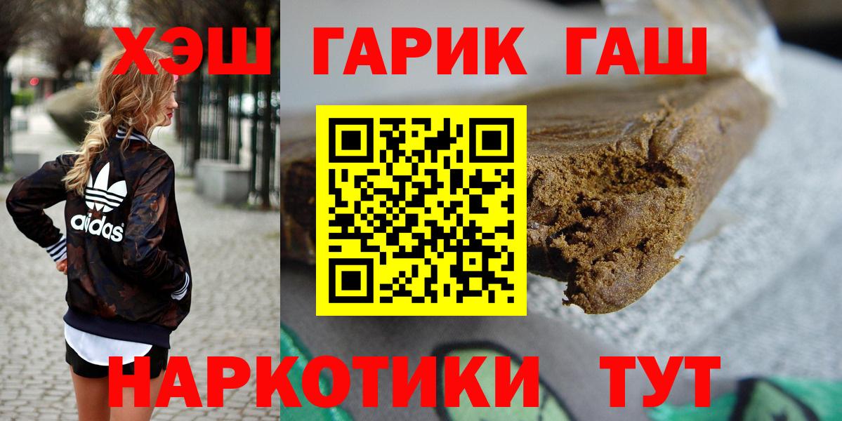 ГАШИШ 40% ТГК Буйнакск