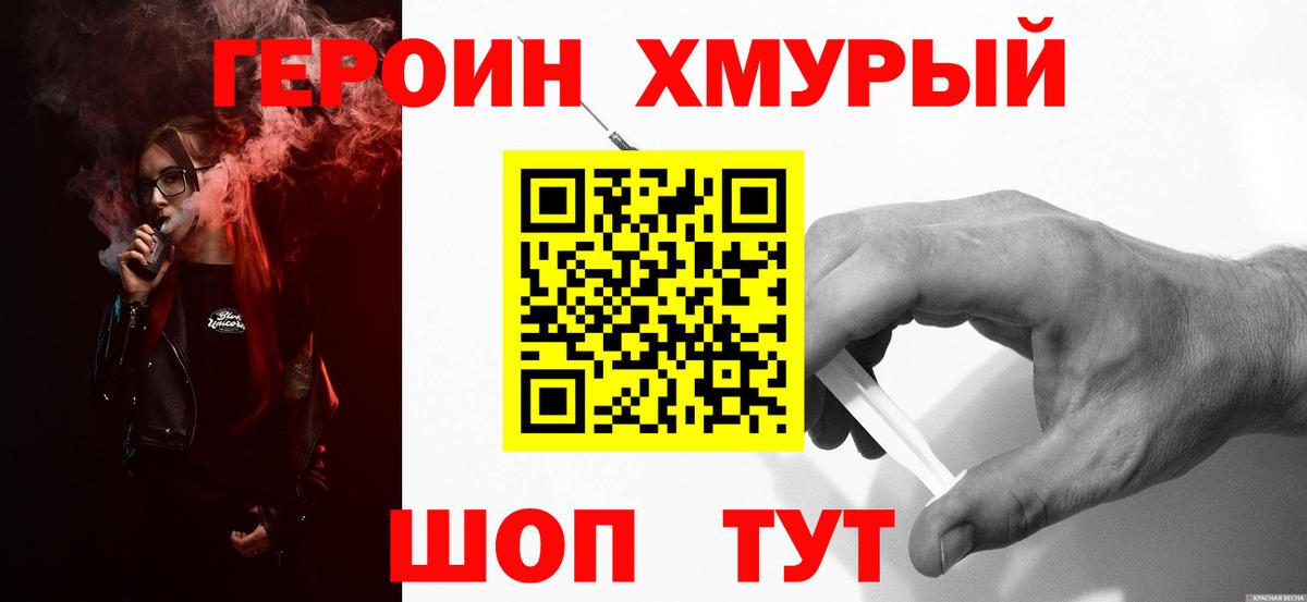 Буйнакск  Героин  Вход с VPN  ГЕРОИН герыч 