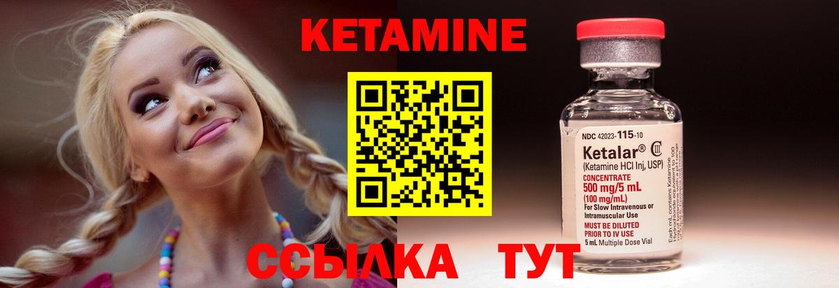 Кетамин VHQ  Вход с VPN  Буйнакск 
