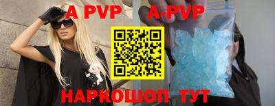 альфа пвп VHQ Анапа