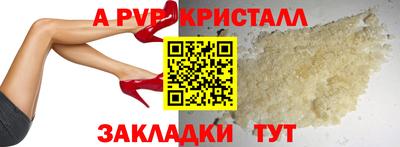 альфа пвп VHQ Анапа