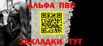 альфа пвп VHQ Анапа