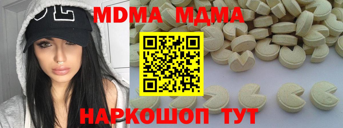 МДМА VHQ  Вход с VPN  MDMA кристаллы  Буйнакск 