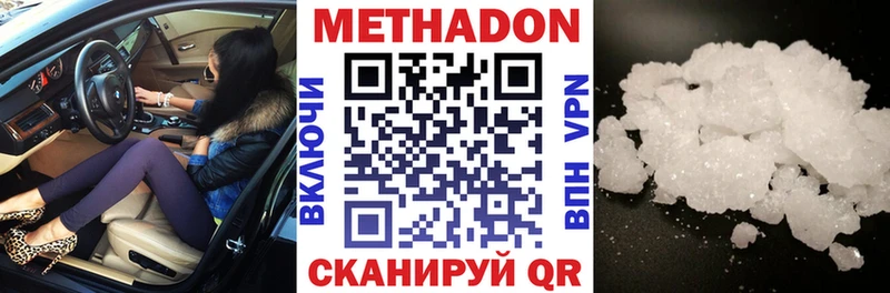 МЕТАДОН кристалл  сколько стоит  Буйнакск 