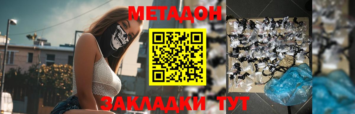 Буйнакск  Метадон мёд  Вход с VPN  Метадон VHQ 