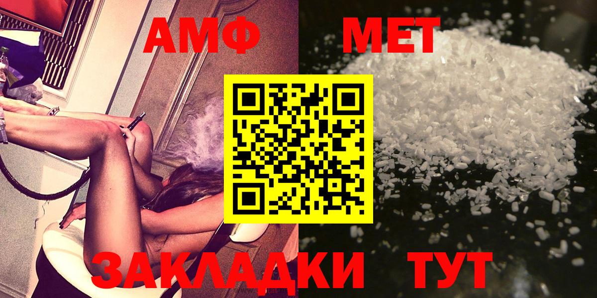Метамфетамин пудра  Метамфетамин пудра  Буйнакск  Вход с VPN 