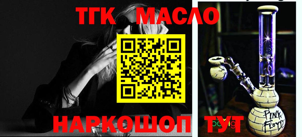 Дистиллят ТГК концентрат Буйнакск