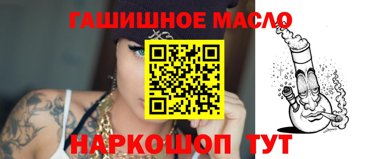 ТГК вейп  ТГК вейп с тгк  Буйнакск  Вход с VPN 